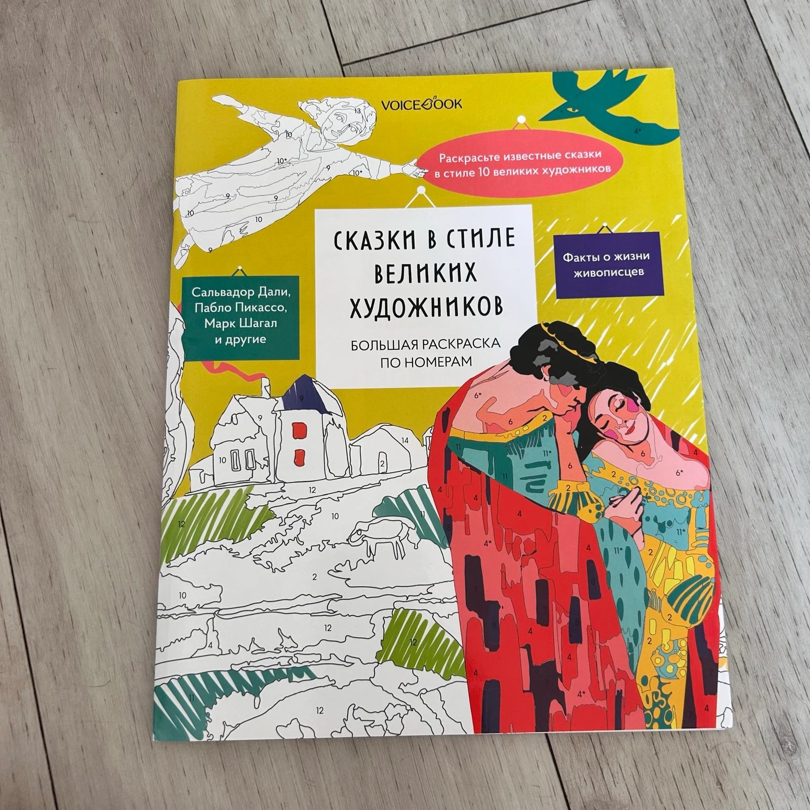 Groot Kleuren op Nummer – Kunststijlen (Klimt, Picasso, Dalí) – Voicebook
